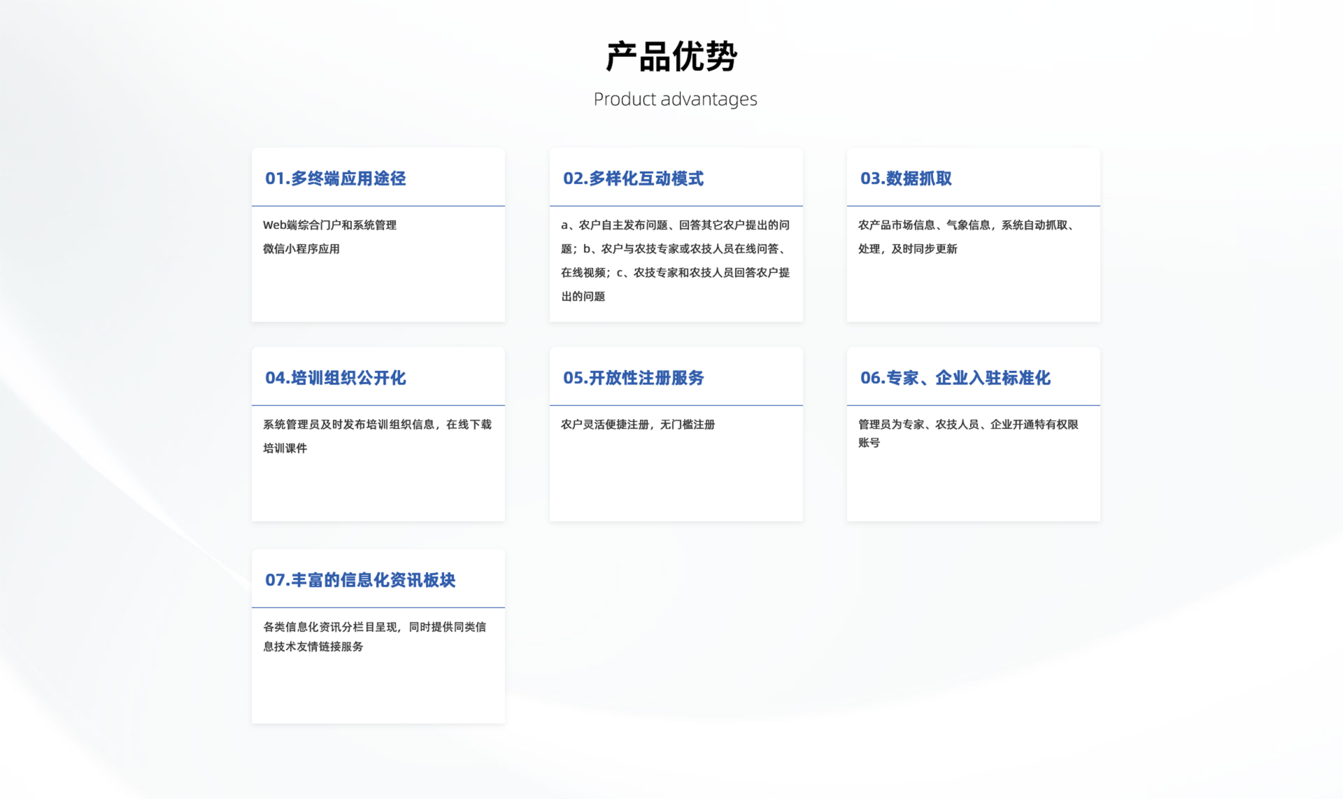 農(nóng)技咨詢及專家服務系統(tǒng) 